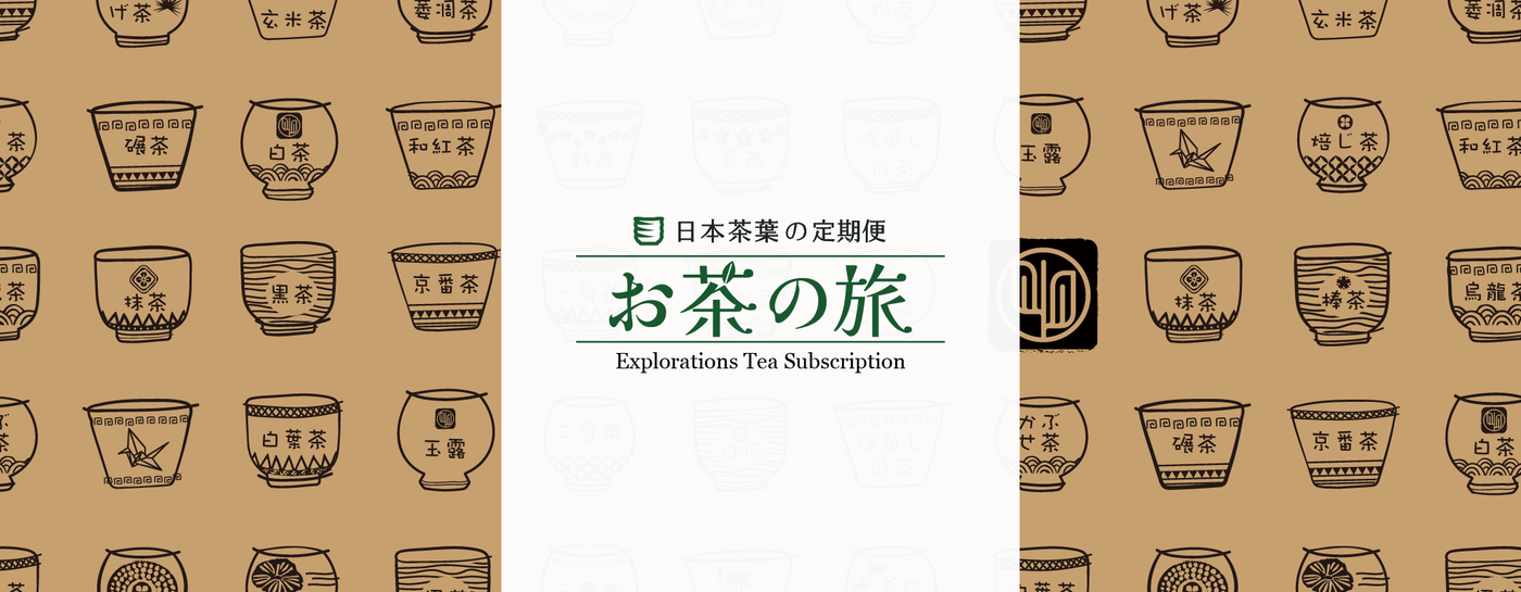 Explorations