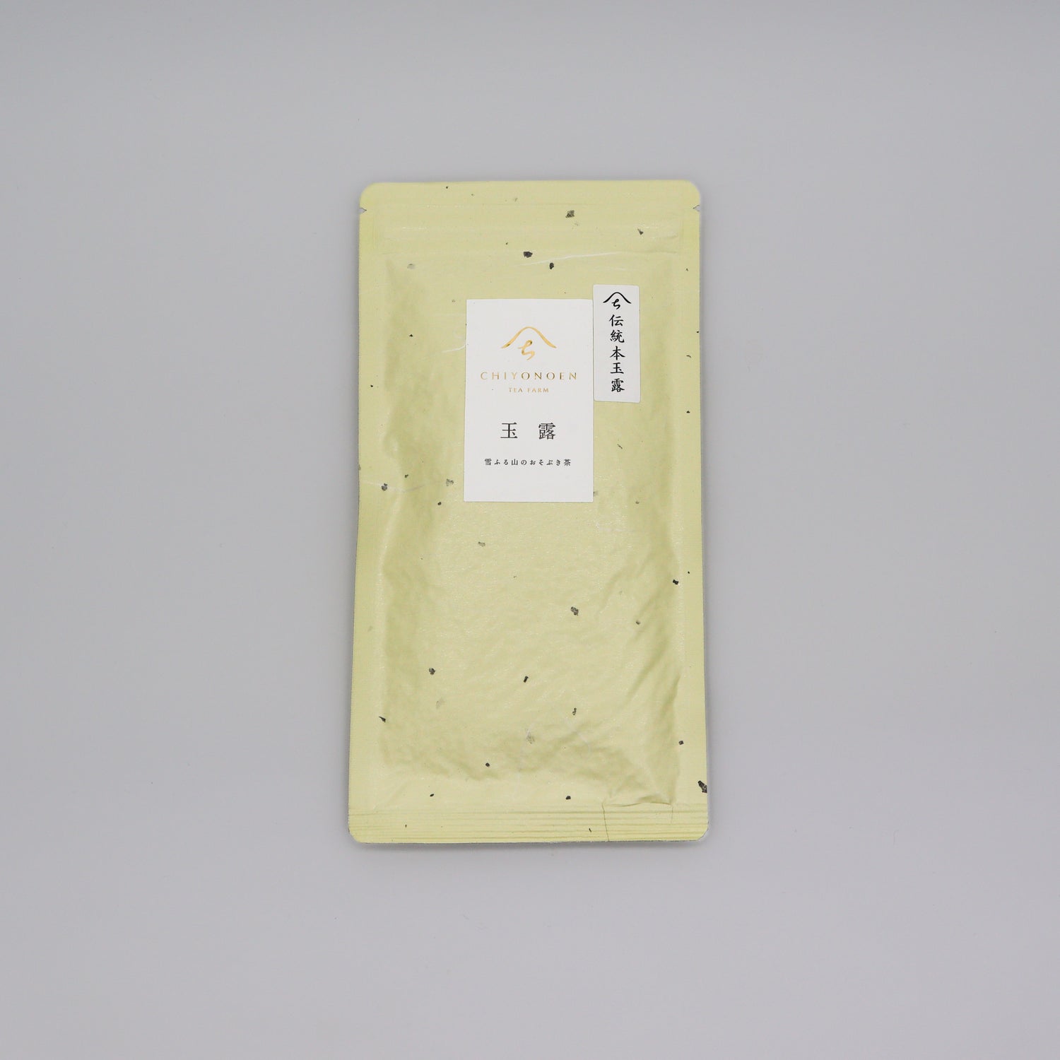 #0263.F2 Chiyonoen Tea Garden: 2026 Mountain-Grown Yame Heritage Gyokuro 伝統本玉露 (Naturally Grown) yunomi.life