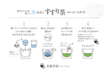 #1118 Saito Tea Garden: Yame Ice-Brewed "Susuri-cha" Tea Bags / 斉藤茶園：氷水だし「すすり茶」ティーバッグ yunomi.life