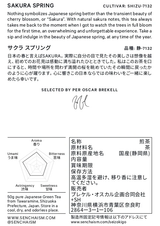 #1142 Per Oscar Brekell’s Senchaism. Sakura Spring - Single Cultivar Shizu-7132 Spring Shizuoka Sencha yunomi.life