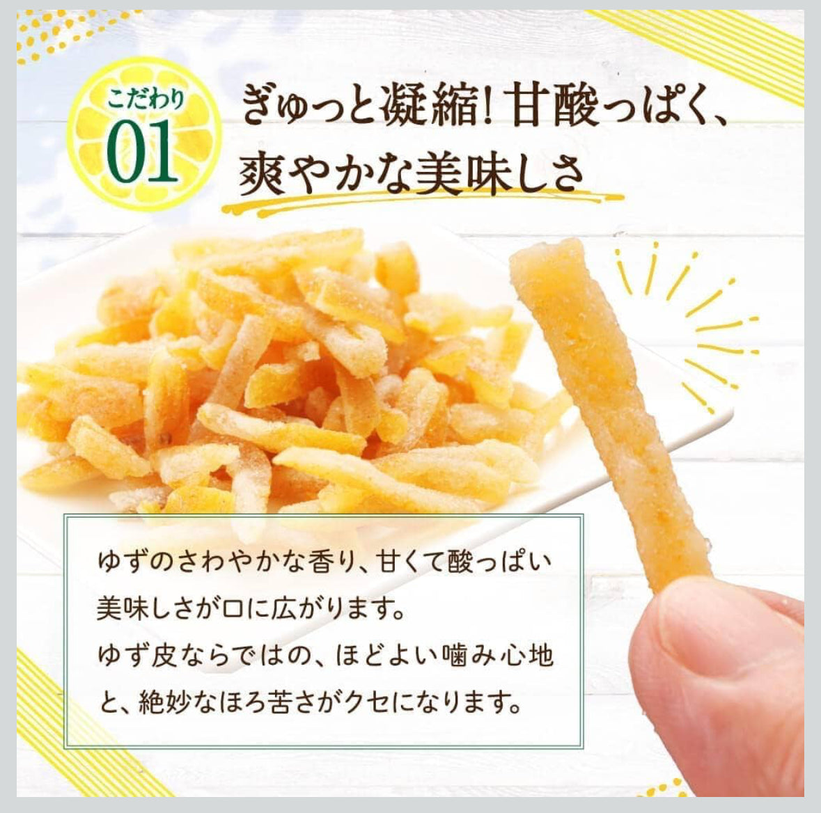 #9003 Kakuya Foods:  Yuzu no Manma 柚子のまんま（おつまみ柚子）