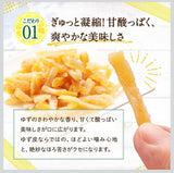 #9003 Kakuya Foods:  Yuzu no Manma 柚子のまんま（おつまみ柚子）