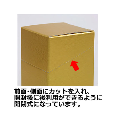 Seiwa 13808: Red textured carton 74 x 74 x 155 mm