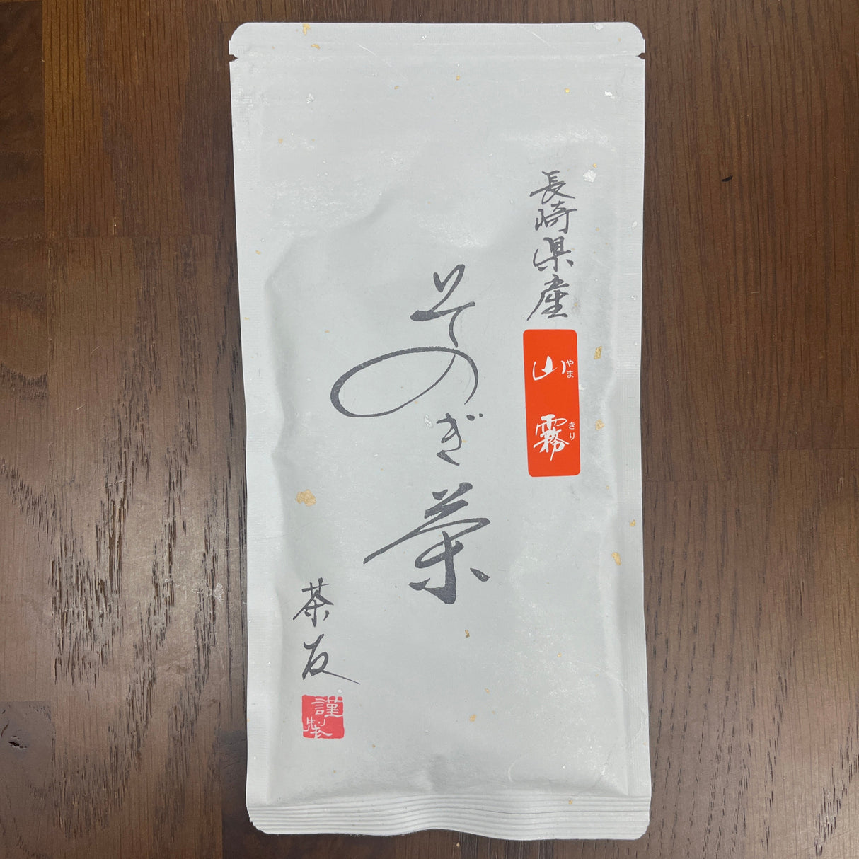 #0927.N2 Matsuo Tea Garden 2025 from Nagasaki Tamaryokucha Yamakiri 山霧