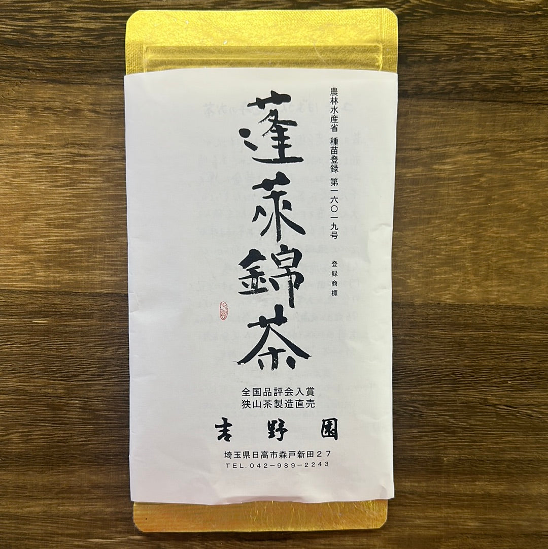 #0727.S2 Yoshino Tea Garden: Horai Kincha Single Cultivar Sayama Golden Sencha Green Tea　蓬莱錦茶