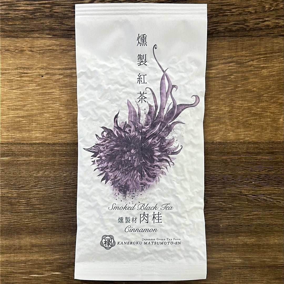 #0365.S5 Kaneroku Matsumoto Tea Garden: Cinnamon Wood Smoked Black Tea 燻製紅茶 肉桂