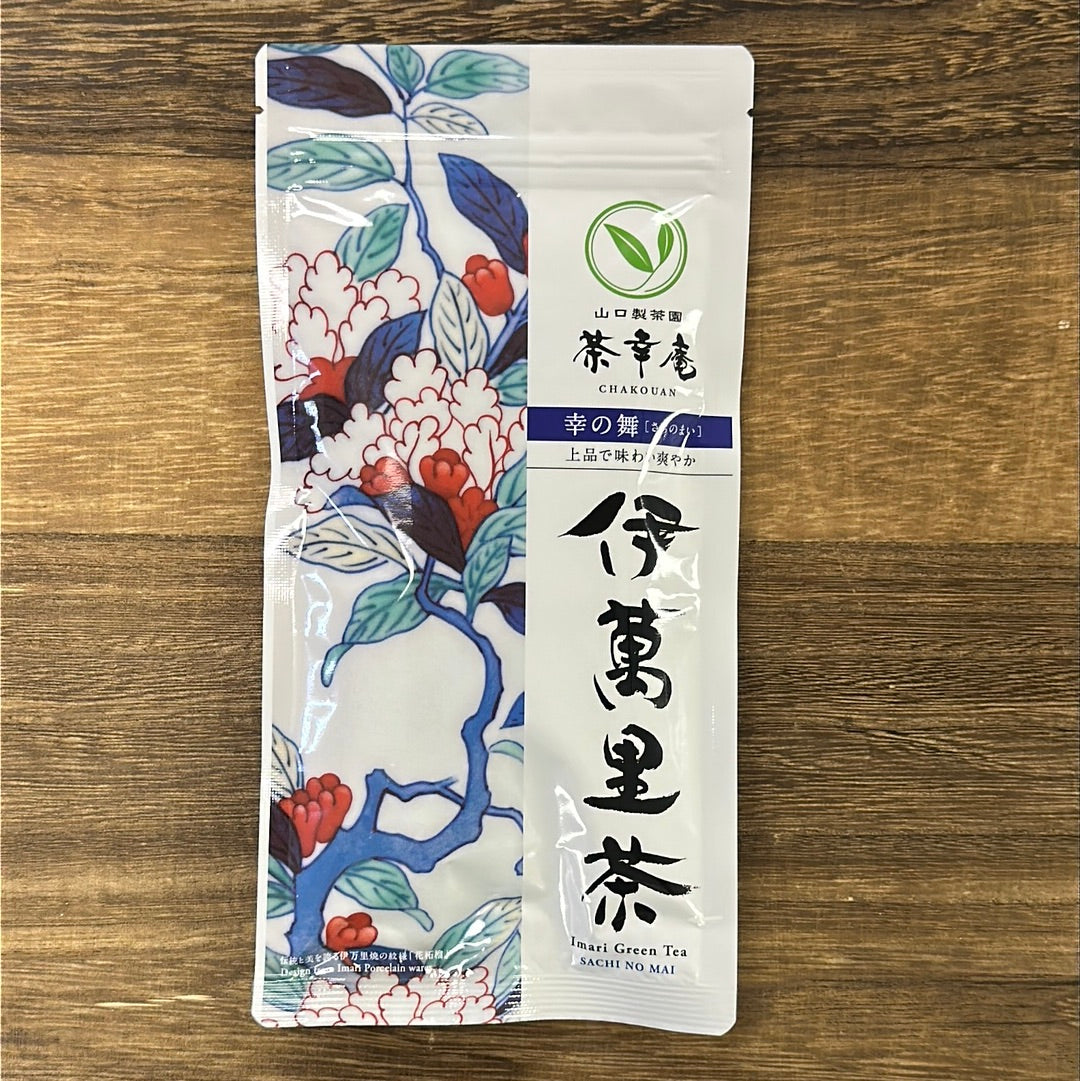 #0173.S1 Chakouan: Premium Imari Sencha, Sachi no Mai, Green Tea 伊萬里茶・幸の舞 (H8204)