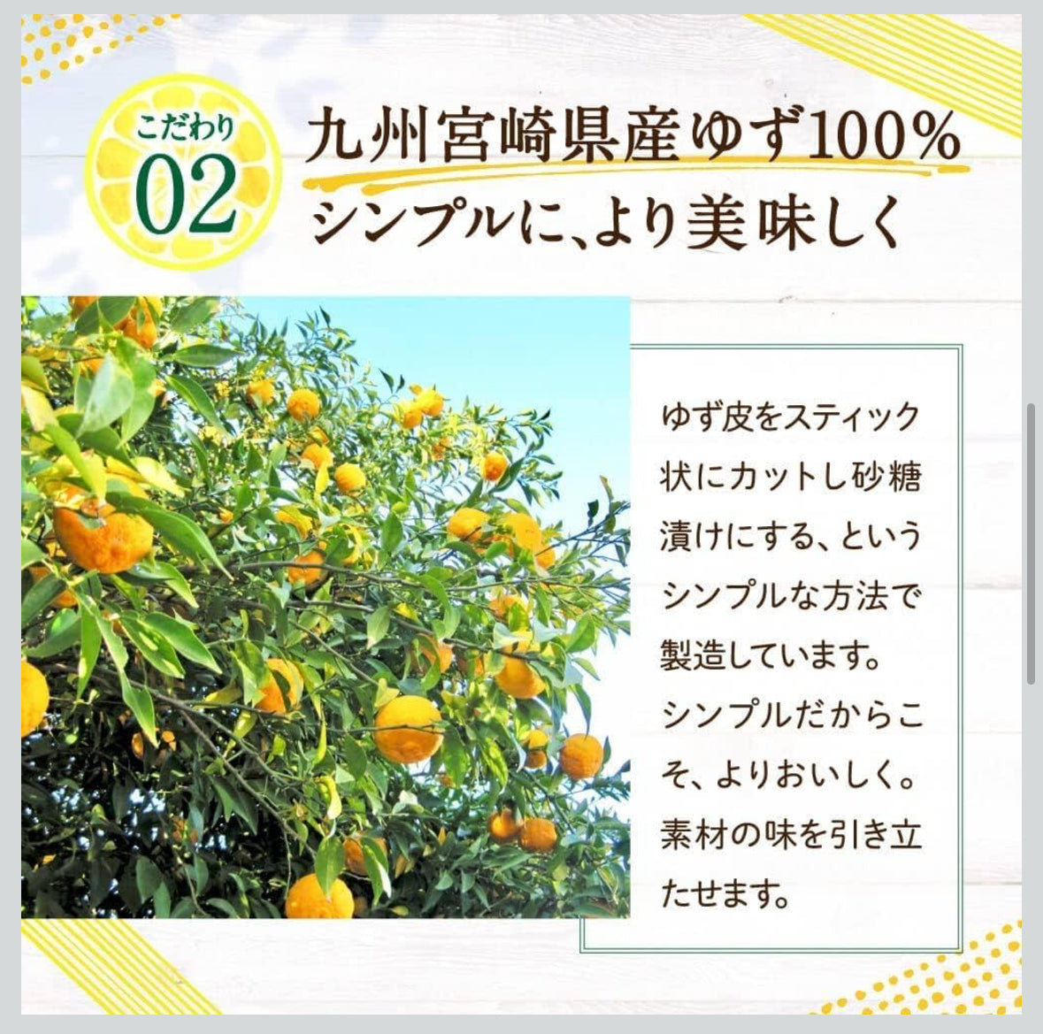 #9003 Kakuya Foods:  Yuzu no Manma 柚子のまんま（おつまみ柚子）