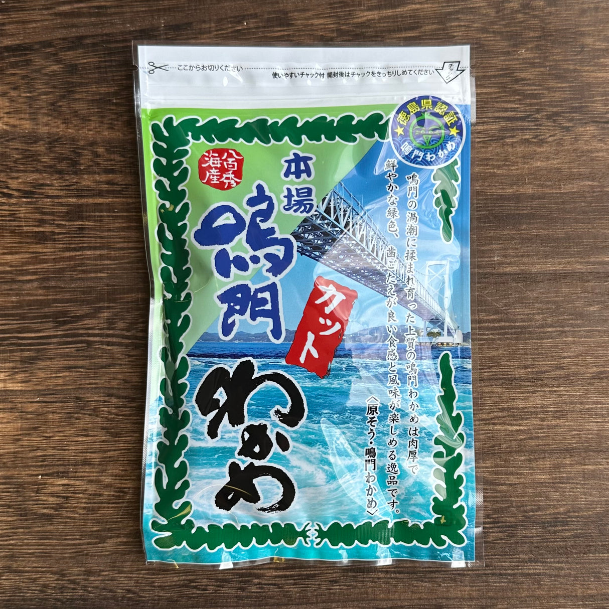 Wakame Seaweed from Naruto 鳴門 わかめ