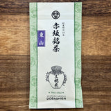 #0202.S5 Dobashien Tea #09: Kakegawa Series: Superior Sencha Higashiyama 東山