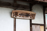 #1069.G1 Ancient Mist - Bancha｜霧の古来茶 - 番茶