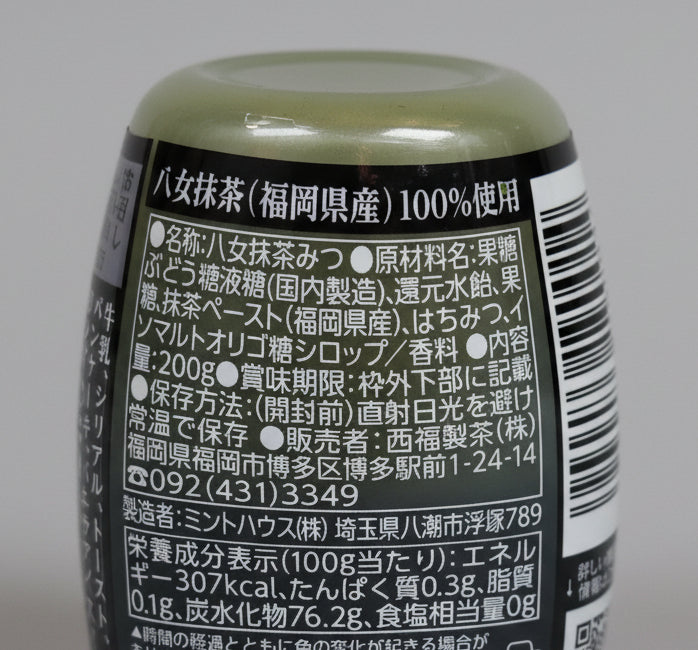 #5002.F2 Yame Matcha Honey