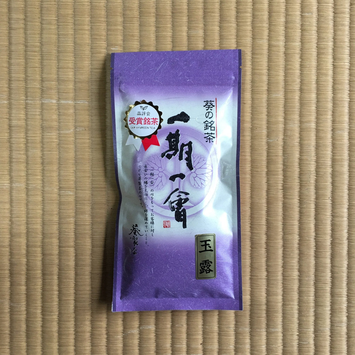 AOI Seicha: Heritage Grade Gyokuro for Competition 一期一会／出品玉露 - Yunomi.life