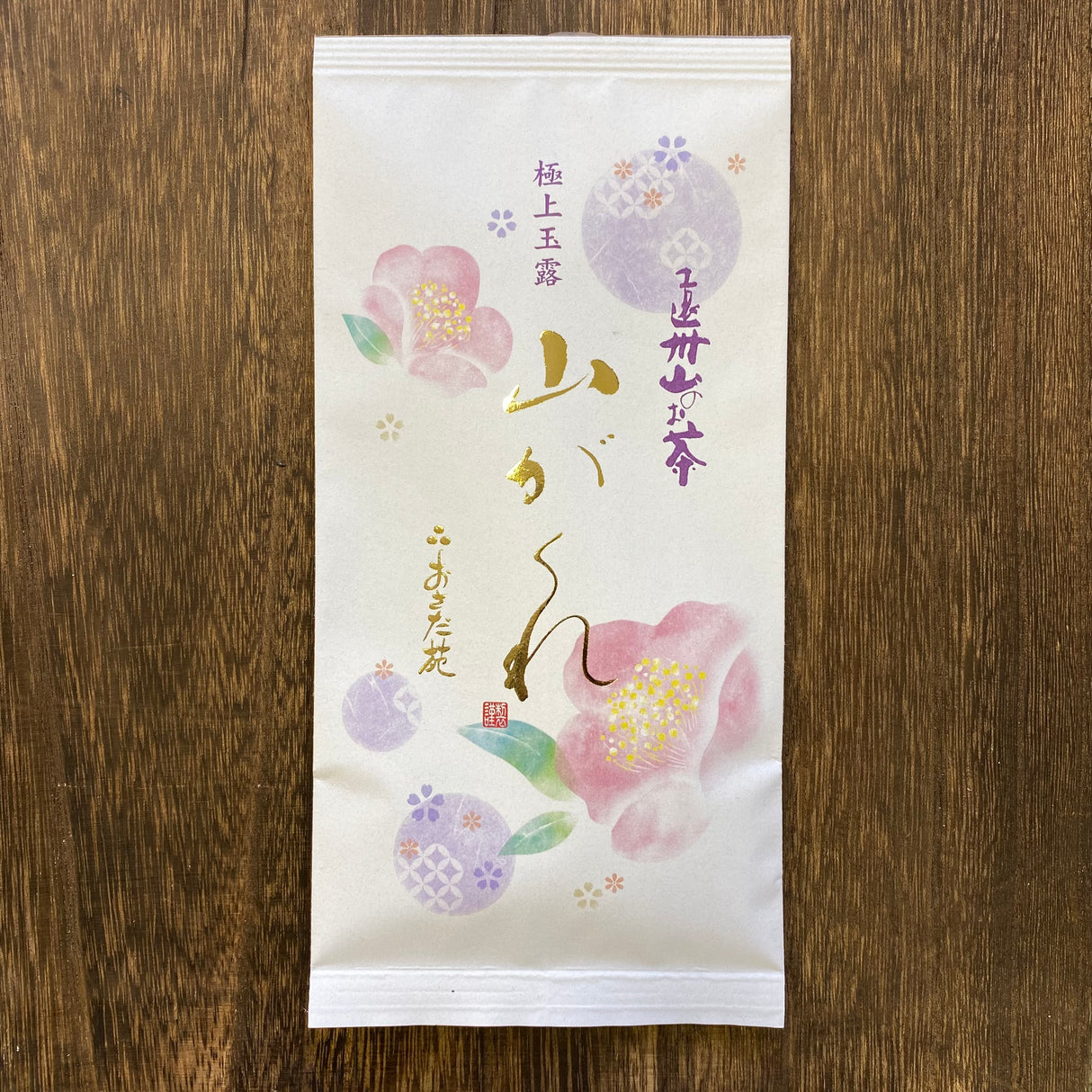 #0566.S5 Osada Tea: Imperial Grade Gyokuro, Yamagakure from Okabe, Shizuoka 極上玉露 山がくれ