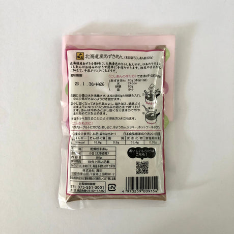 Hokkaido Azuki Bean Powder for Red Bean Paste, Kyo no Kanbutsuya 京の乾物屋 北海道産小豆 あずきあん - Yunomi.life