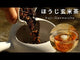 #0016.K6 Obubu KY016: Hoji-Genmaicha Using Kyoto Bancha