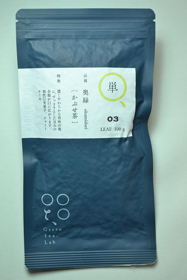 KU006 Tomizawa Tea Garden: 2022 Kabusecha Saeakari Kumamoto Guricha "Green Tea.Lab"単05 かぶせ茶 冴あかり - Yunomi.life