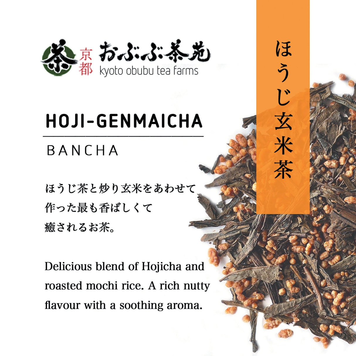 Obubu: Hoji-Genmaicha Using Kyoto Bancha - Yunomi.life