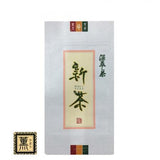 Wakoen Tea Farm: 2022 Kagoshima Fukamushicha - Kaori 和香園 深蒸し茶 薫 - Yunomi.life