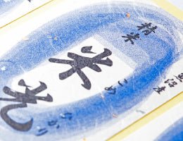 Yunomi Services: Custom printed washi unryu Japanese paper labels 雲龍 - Yunomi.life