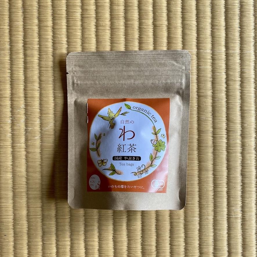 Zenkouen Tea Garden: #14 Japanese Black Tea (tea bags) (JAS Organic) - Yunomi.life